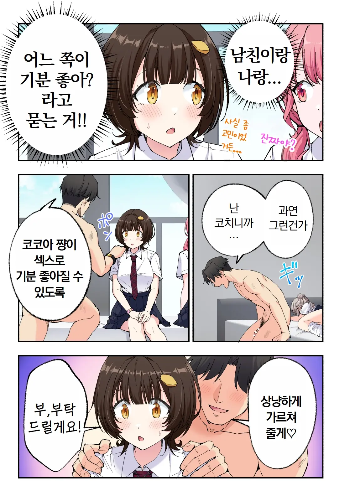 스파 카이리쿠아 1~3.5
